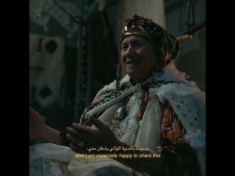 Le tapis amazigh