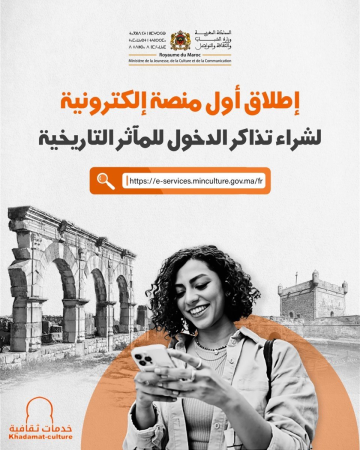 Lancement de la première plateforme électronique de vente de tickets d’accès aux monuments historiques