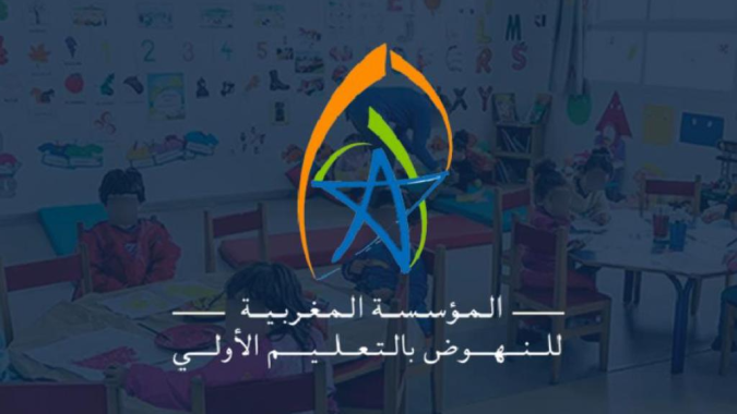 La Fondation marocaine du préscolaire (FMPS) : un levier pour la généralisation d’un enseignement préscolaire de haute qualité à l'échelle nationale