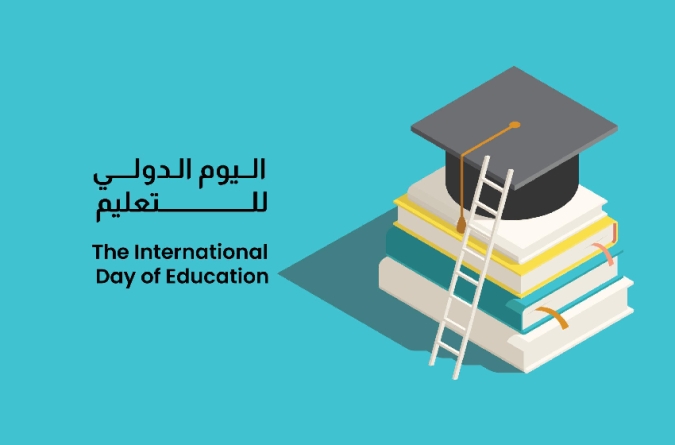 اليوم الدولي للتعليم، محطة لاستشراف مستقبل التعليم بالمغرب في ظل الثورة التكنولوجية