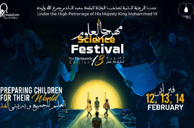 La 13ᵉ édition du Festival des sciences de l'Oriental à Oujda.. Une occasion de renforcer la culture scientifique dans le milieu scolaire