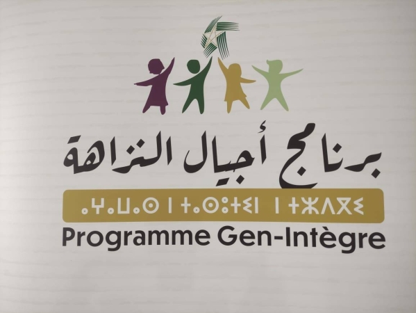 Drâa-Tafilalet: Lancement du programme régional "Ajyal Annazaha"