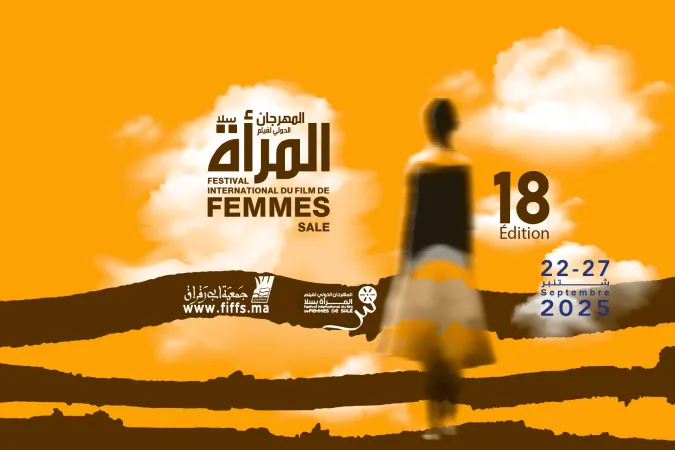 انطلاق فعاليات الدورة الثامنة عشرة للمهرجان الدولي لسينما المرأة بسلا