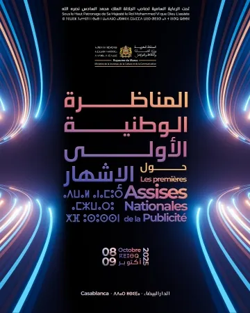 وزارة الشباب والثقافة والتواصل تنظم المناظرة الوطنية الأولى حول الإشهار يومي 8 و9 أكتوبر المقبل