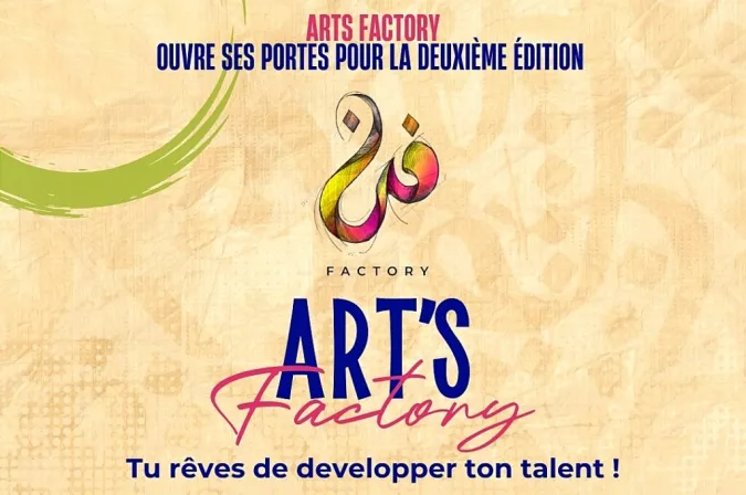 الدار البيضاء: انطلاق فعاليات النسخة الثانية من برنامج "Art’s Factory" الموجه لدعم المواهب الشابة في الصناعات الإبداعية والرقمية