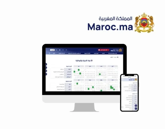 البوابة الوطنية للمملكة المغربية maroc.ma تضع رهن إشارتكم صفحة مخصّصة للأعياد الوطنية والدينية