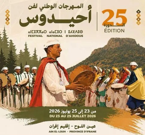 مشاركة حوالي 40 فرقة فولكلورية في الدورة الـ25 من المهرجان الوطني لأحيدوس بعين اللوح