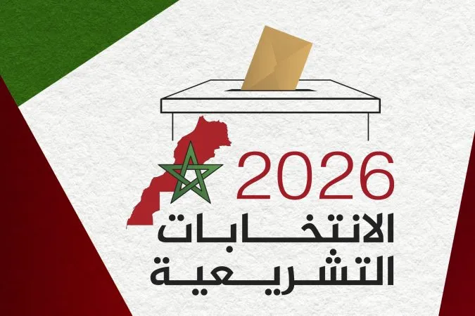 Législatives 2026 : Les électeurs à Rabat se rendent aux urnes dans un climat de responsabilité et de patriotisme