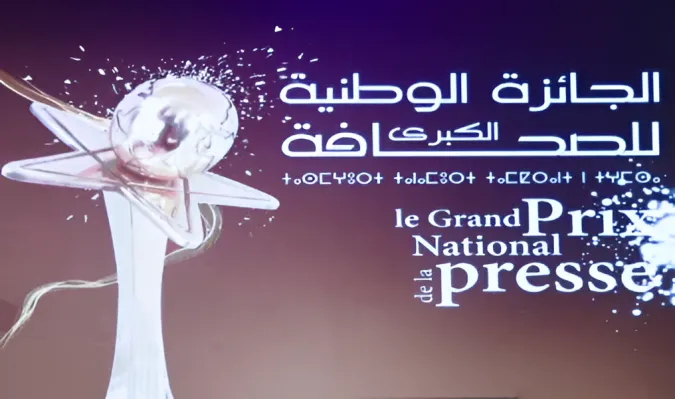 الإعلان عن انطلاق الدورة الـ 24 للجائزة الوطنية الكبرى للصحافة برسم 2026