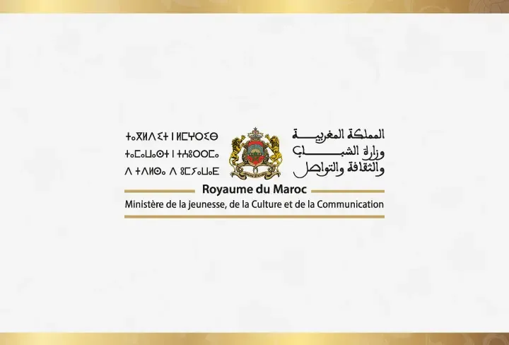 إطلاق برنامج طلبات عروض مشاريع دعم الجمعيات والهيئات الثقافية والنقابات الفنية والمهرجانات لعام 2025