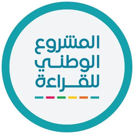 المشروع الوطني للقراءة.. شراكات مع 10 مؤسسات جامعية وتكوينية