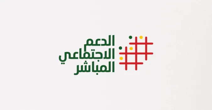 استفادة 390 ألف أرملة من برنامج الدعم الاجتماعي المباشر