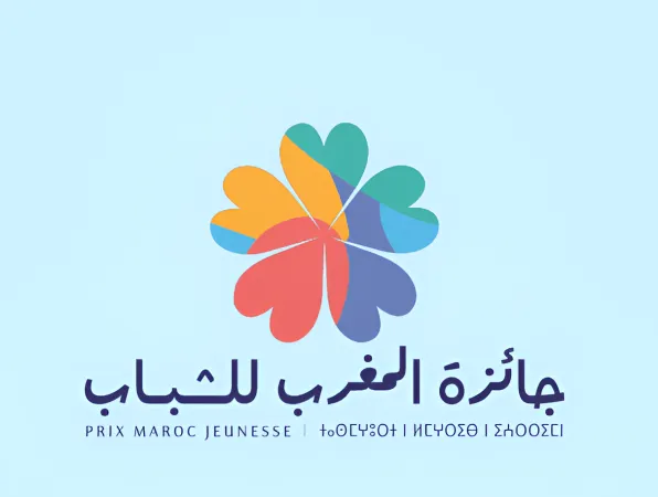 Rabat : Remise des prix aux lauréats de la troisième édition du Prix Maroc Jeunesse