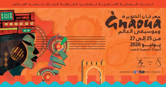 Essaouira : le 27e Festival Gnaoua et Musiques du Monde s’ouvre dans une ambiance festive