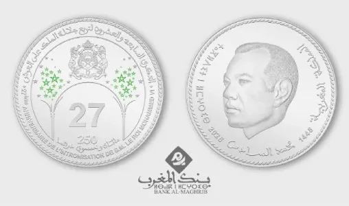 Bank Al-Maghrib émet une pièce commémorative du 27ème Anniversaire de l'Intronisation de Sa Majesté le Roi Mohammed VI