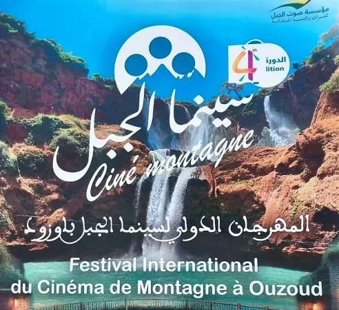 افتتاح الدورة الرابعة للمهرجان الدولي لسينما الجبل بأوزود